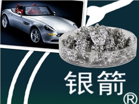 银箭汽车漆用铝银浆.jpg
