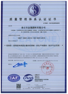 ISO9001质量管理体系认证证书