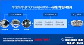 银箭产品图片2.png