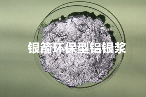 环保型铝银浆.jpg