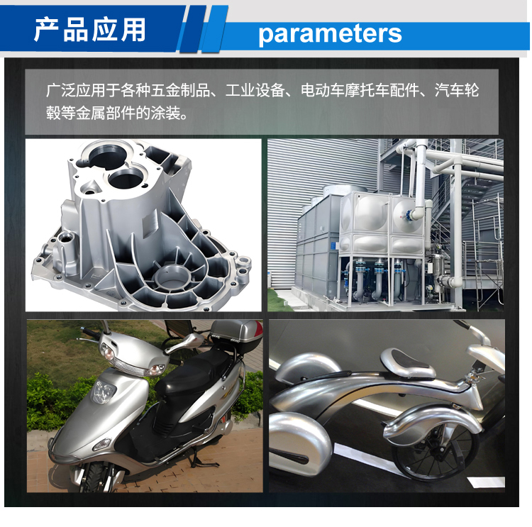 发动机壳烤漆用铝银浆_03.jpg