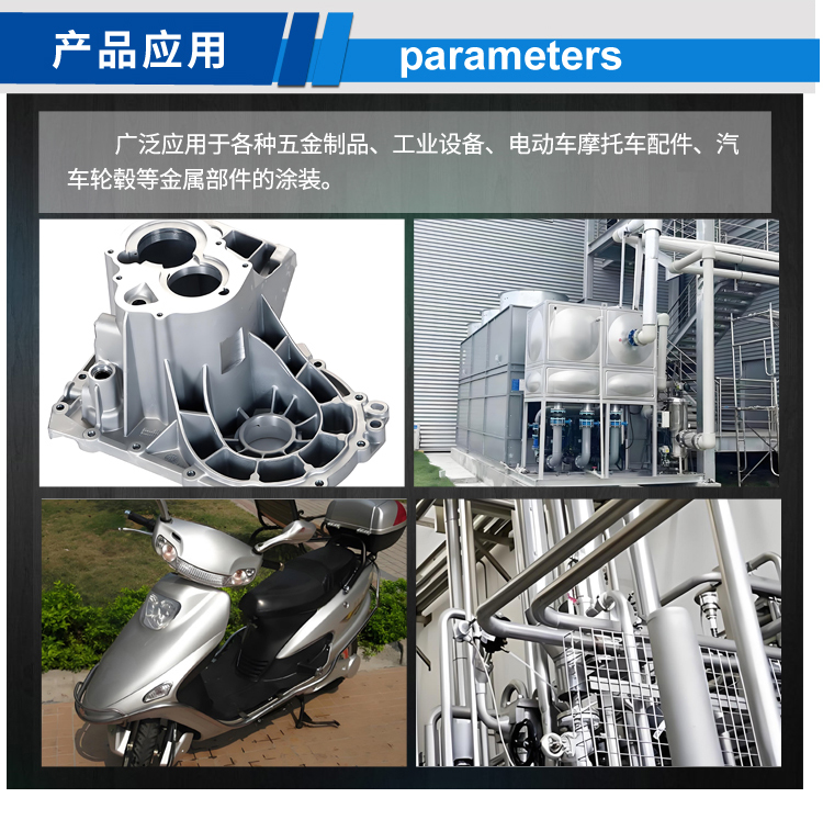 工业设备漆用铝银浆_03.jpg