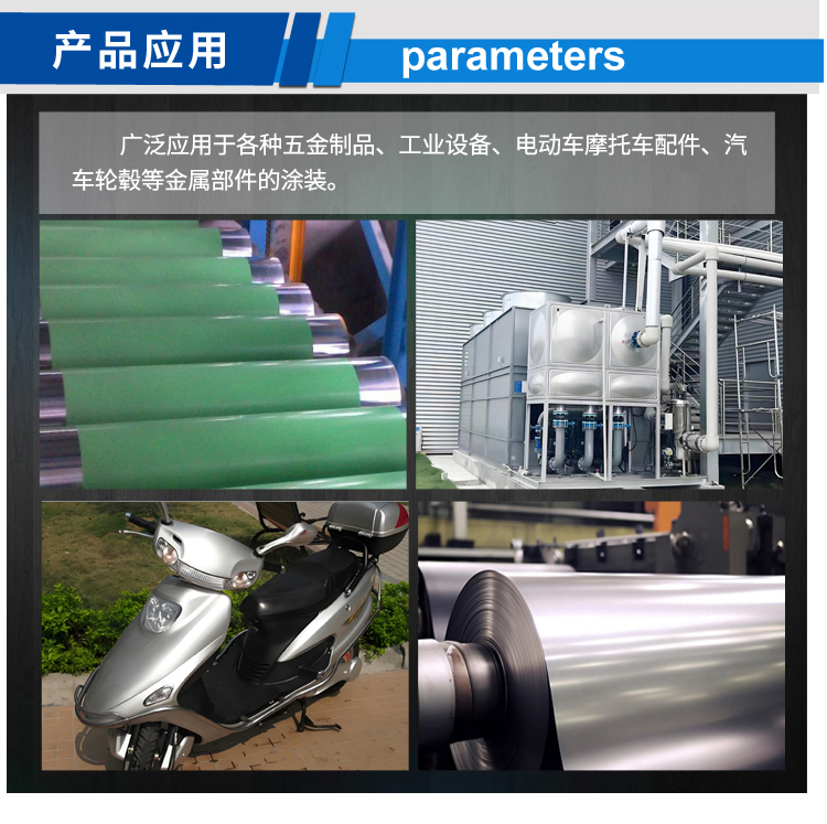 卷材涂料用铝银浆_03.jpg