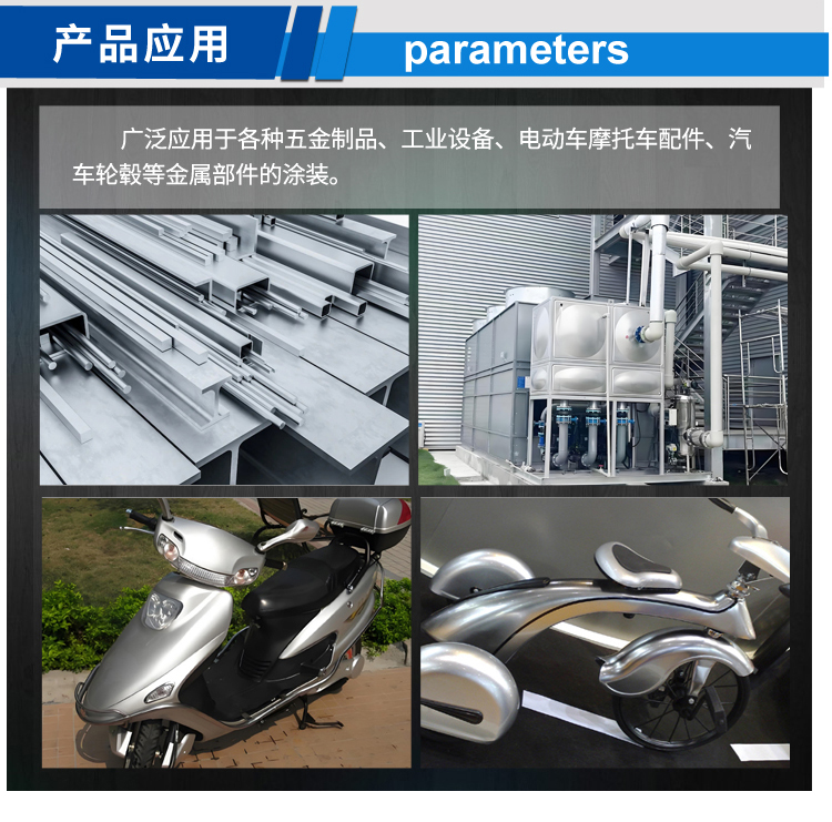 铝型材喷漆用铝银浆_03.jpg