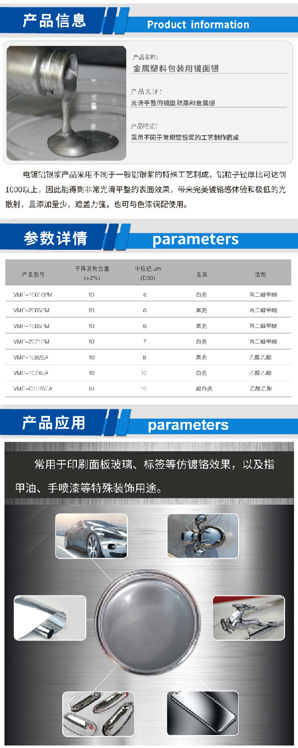 镜面银（新）.jpg